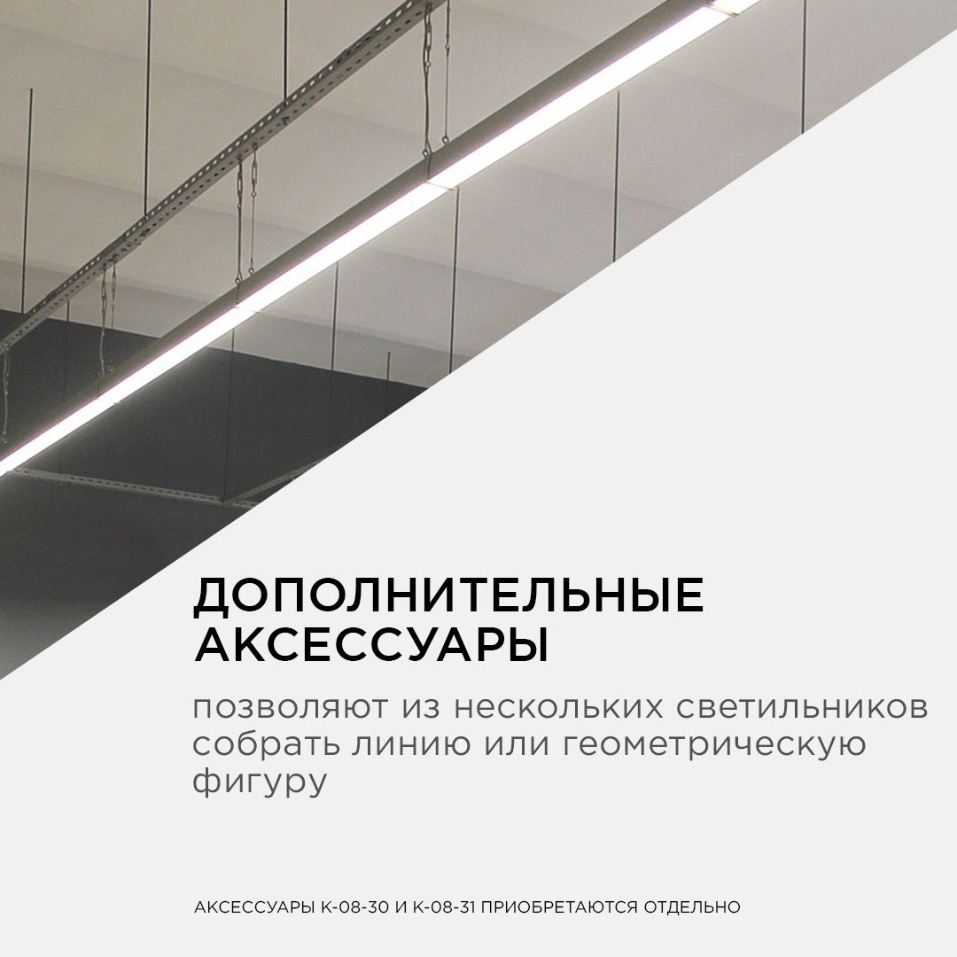 Светильник линейный подвесной светодиодный, 24Вт, IP 44, 4х4х100 см, цвет - серебро - Фото 6