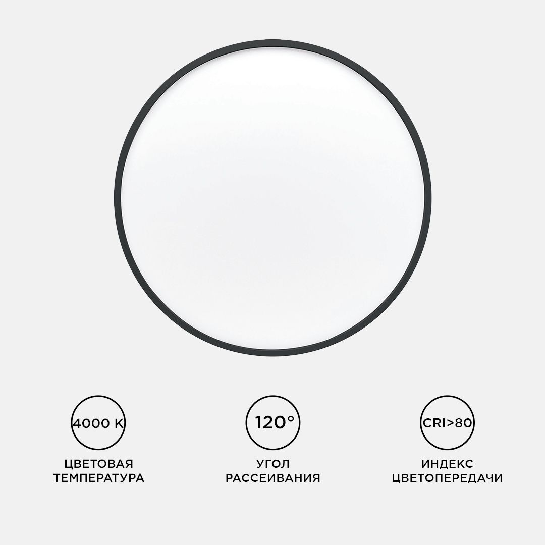 Светильник светодиодный, накладной, SPIN, 38Вт, 230В/50Гц, 3800лм, 4000К, IP40, ø400х25, круг, черны - Фото 4