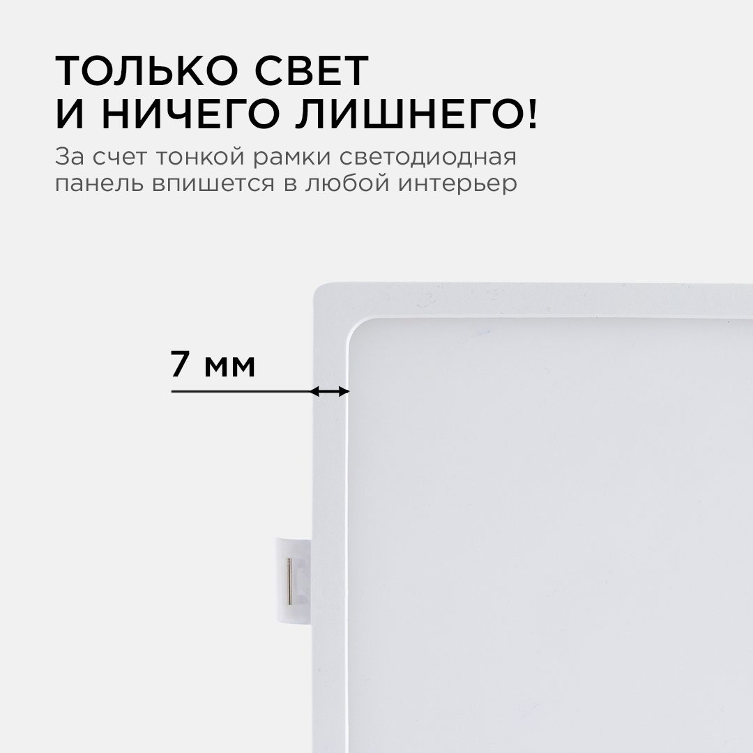 Панель светодиодная встраиваемая квадратная 12Вт, 960Лм, 120*120/85*85мм, 6500K, Apeyron - Фото 9