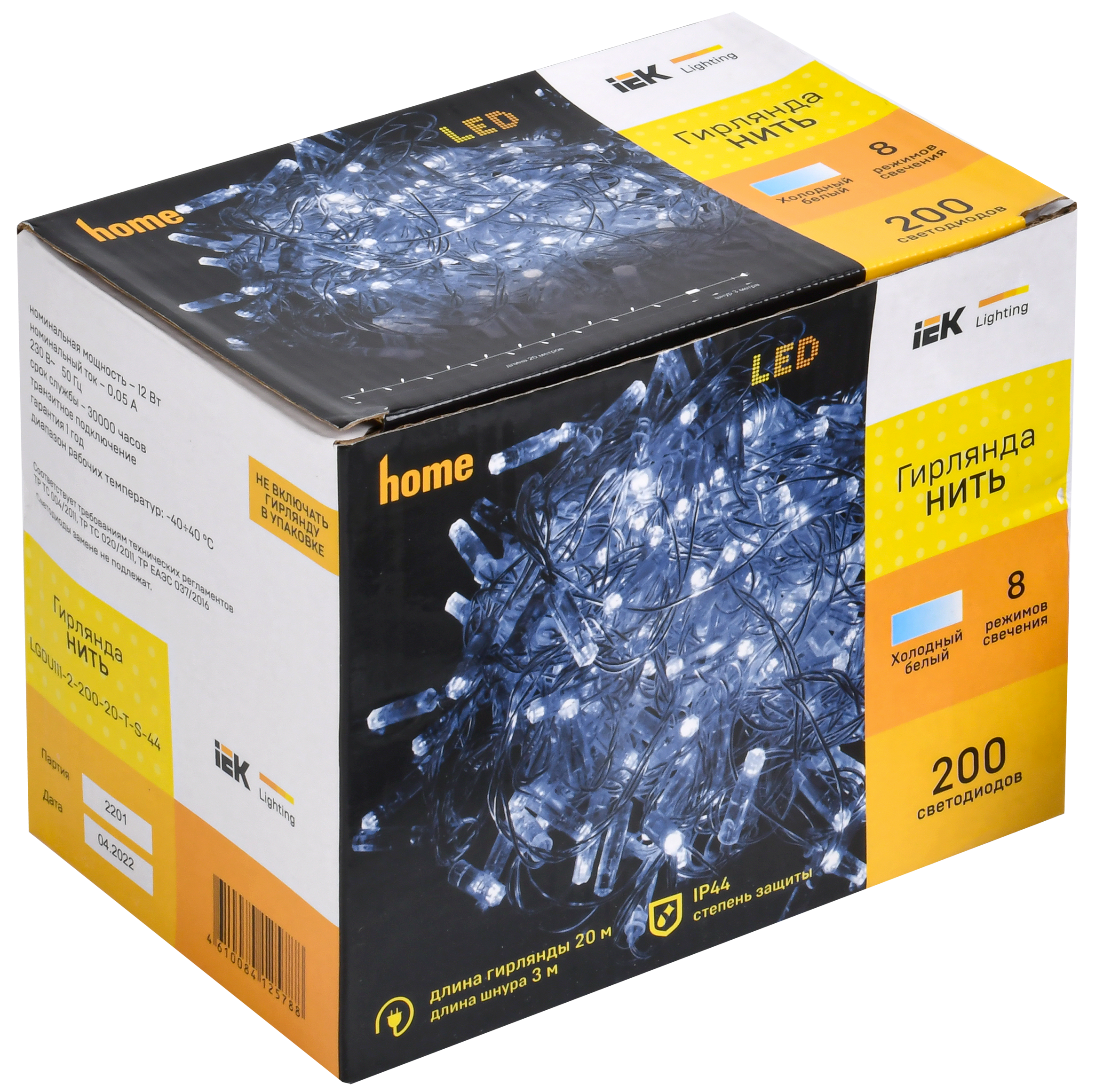 LIGHTING Гирлянда нить 20м 200 светодиодов белый свет IP44 прозрачный шнур 3м 230В контроллер 8 сцен IEK