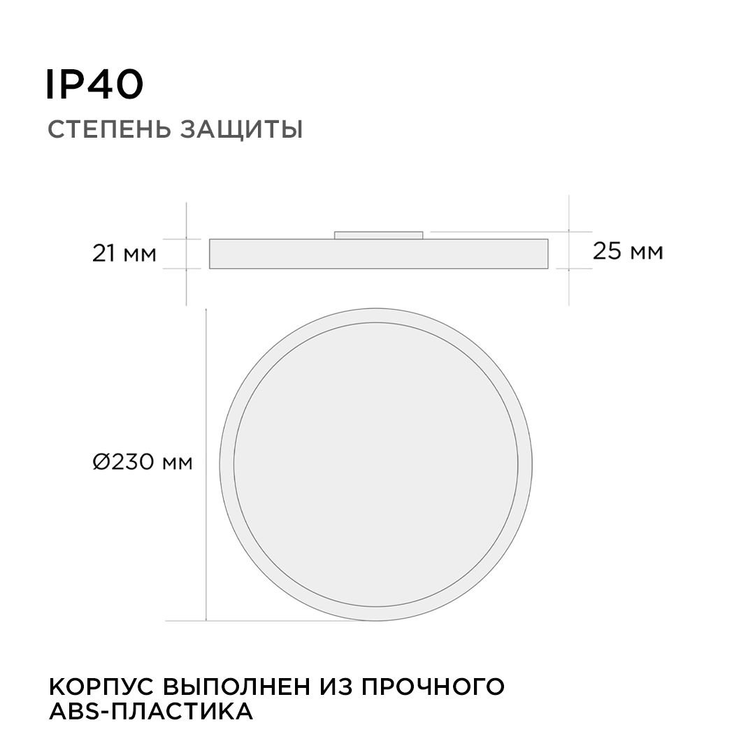 Светильник светодиодный, накладной, SPIN, 24Вт, 230В/50Гц, 2400лм, 4000К, IP40, ø230х25, круг, черны - Фото 12
