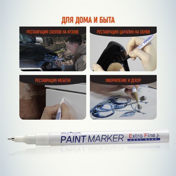 Маркер-краска Extra Fine Paint Marker 1мм, нитрооснова, белый MunHwa - Фото 4
