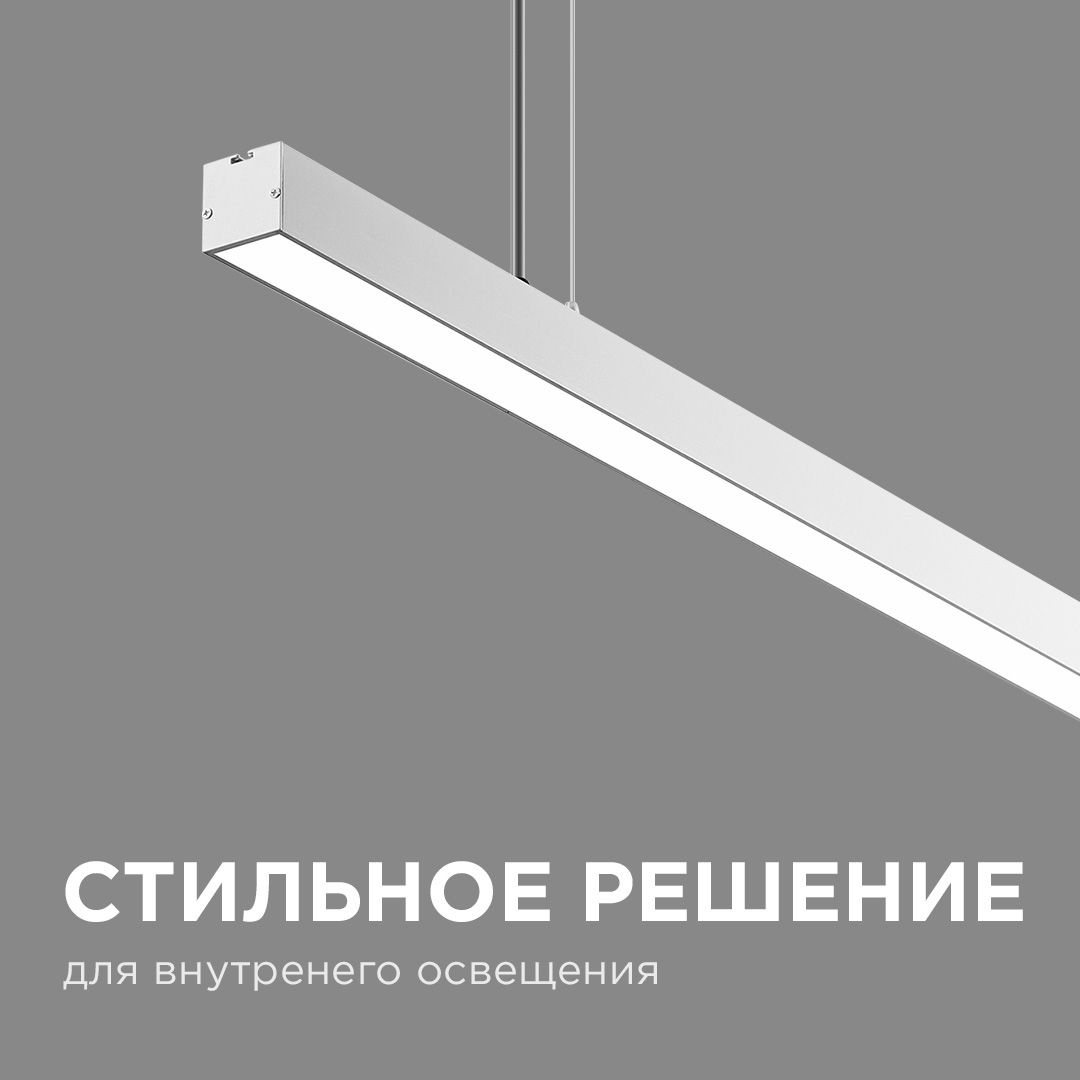 Светильник линейный подвесной светодиодный, 24Вт, IP 44, 4х4х100 см, цвет - серебро - Фото 12