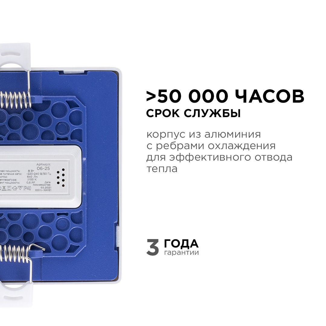 Панель светодиодная встраиваемая квадратная 8Вт, 640Лм, 95*95/75*75мм, 2700К, Apeyron - Фото 6