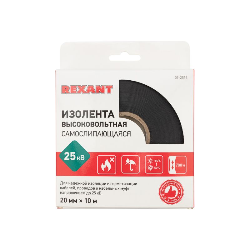 Изолента высоковольтная самослипающаяся 20 мм х 10 м (до 25 кВ)   REXANT - Фото 2