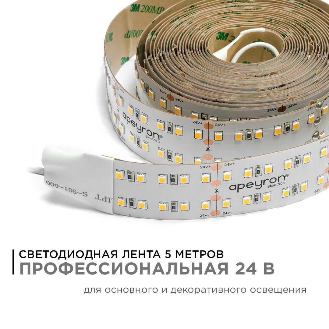 Лента светодиодная ПРО smd2835 42Вт/м 240д/м 24В 4000К IP20 5м Apeyron - Фото 2