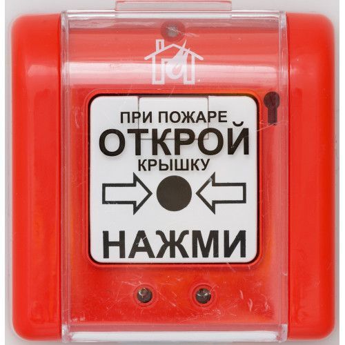 ИП5-2РА с изолятором (извещатель пожарный ручной адресный)