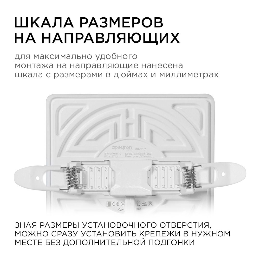 Панель светодиодная встраиваемая безрамочная FLP, 16Вт (12Вт+4Вт), 230В/50Гц, 1360лм, 6500К, IP20, 1 - Фото 7
