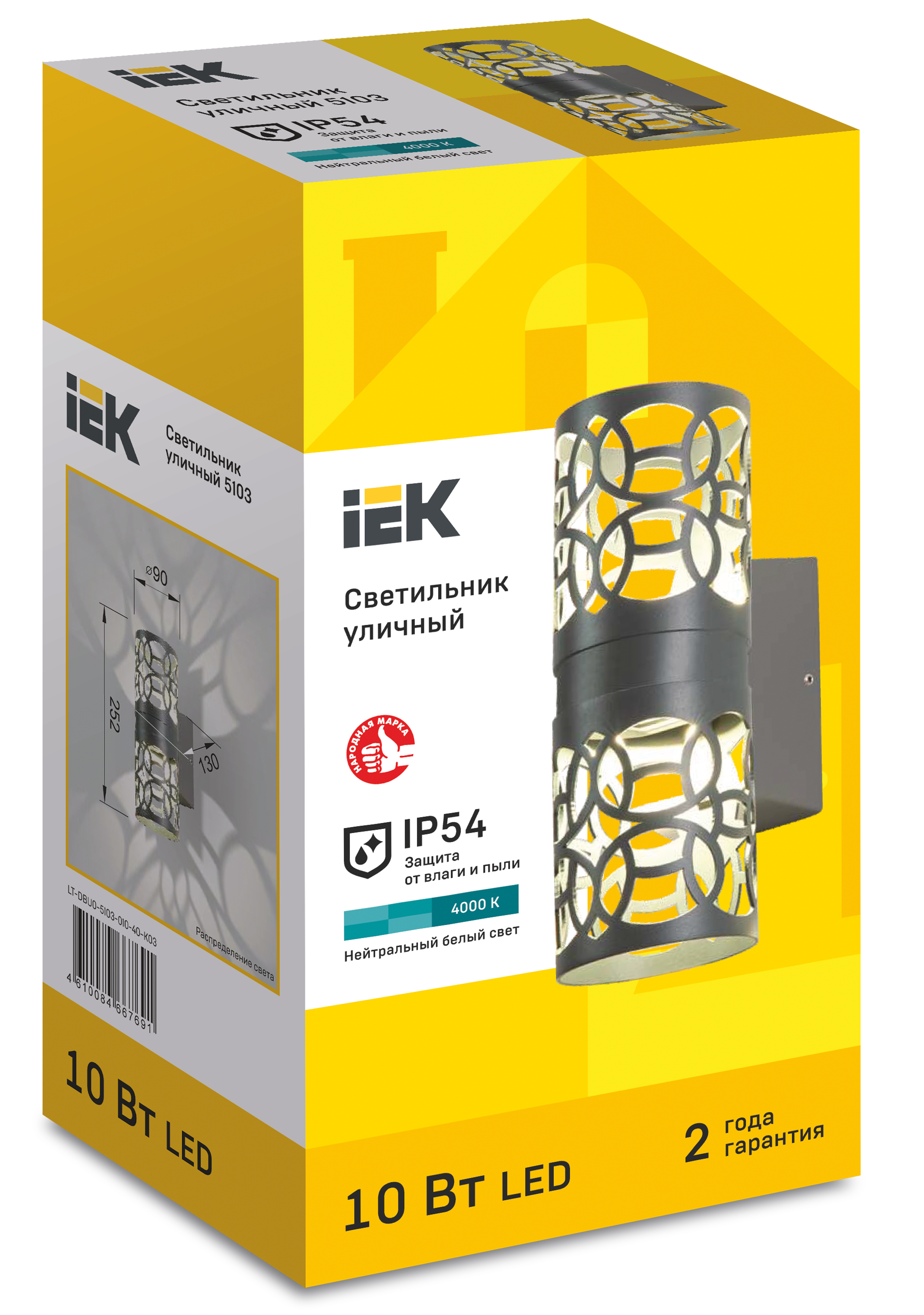 LIGHTING Светильник уличный светодиодный 5103 настенный 10Вт 4000К IP54 серый IEK