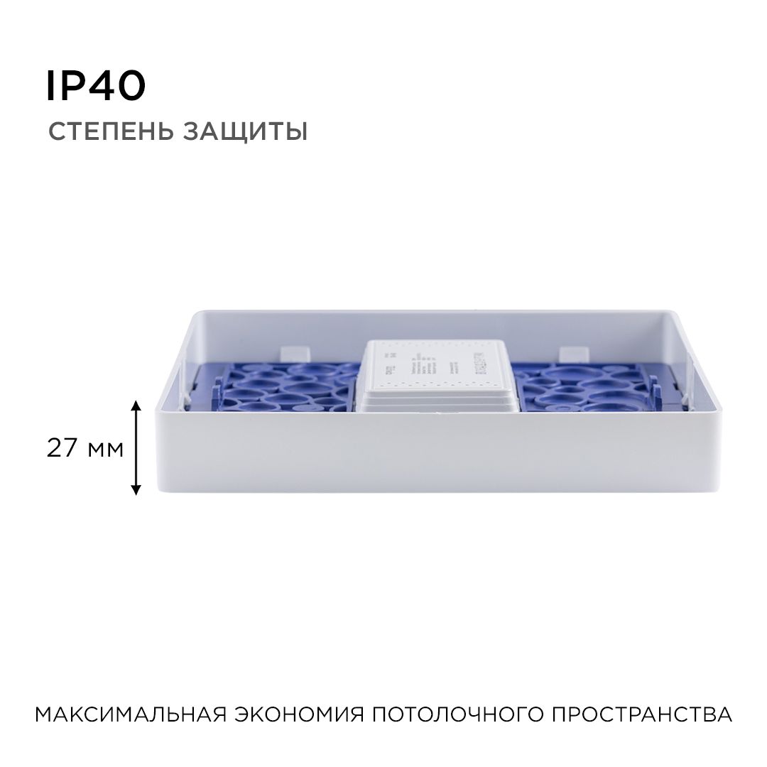 Панель светодиодная накладная квадратная 20Вт, 1600Лм, 170х170мм, 2700К, Apeyron - Фото 8