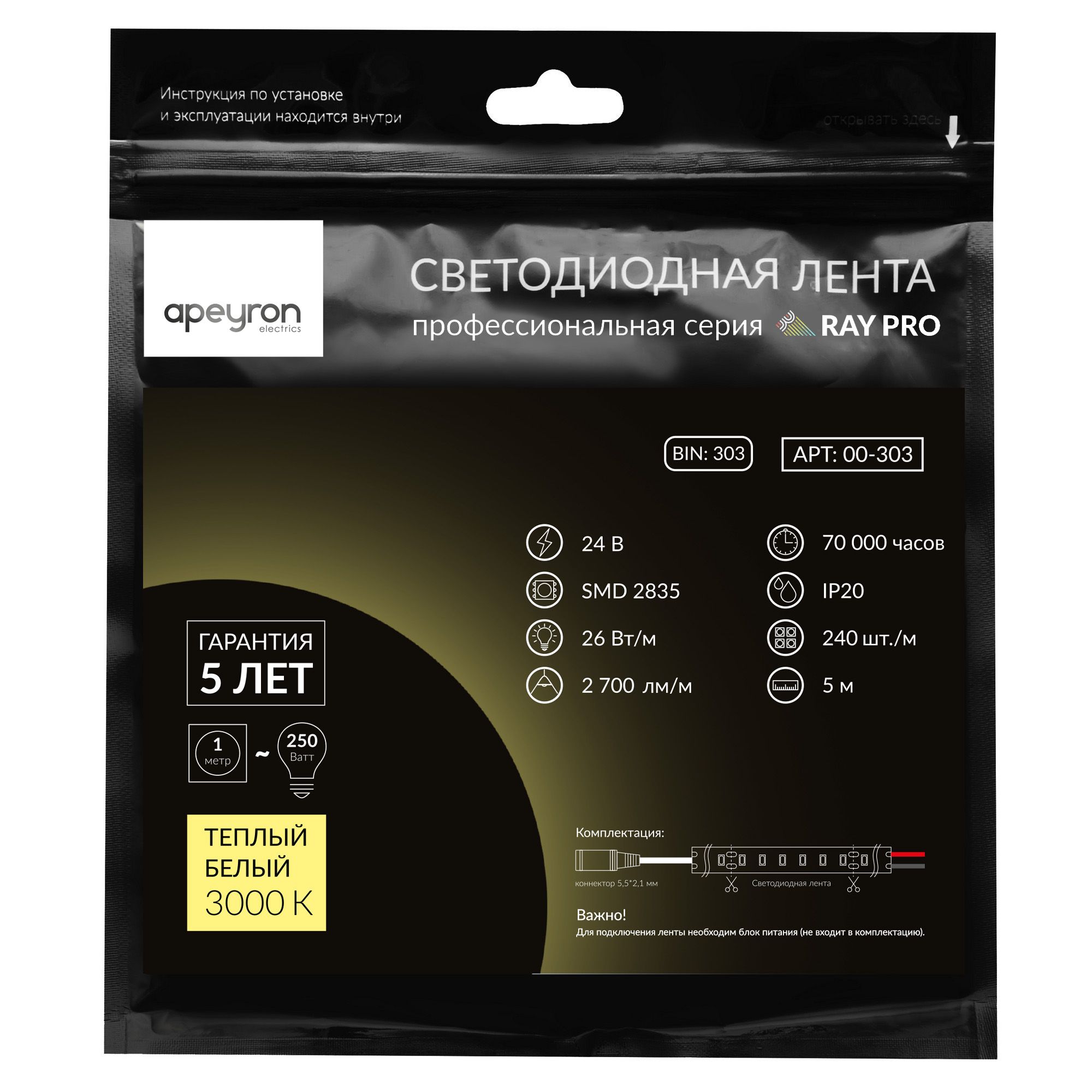 Лента светодиодная ПРО smd2835 26Вт/м 240д/м 24В 3000К IP20 5м Apeyron - Фото 9