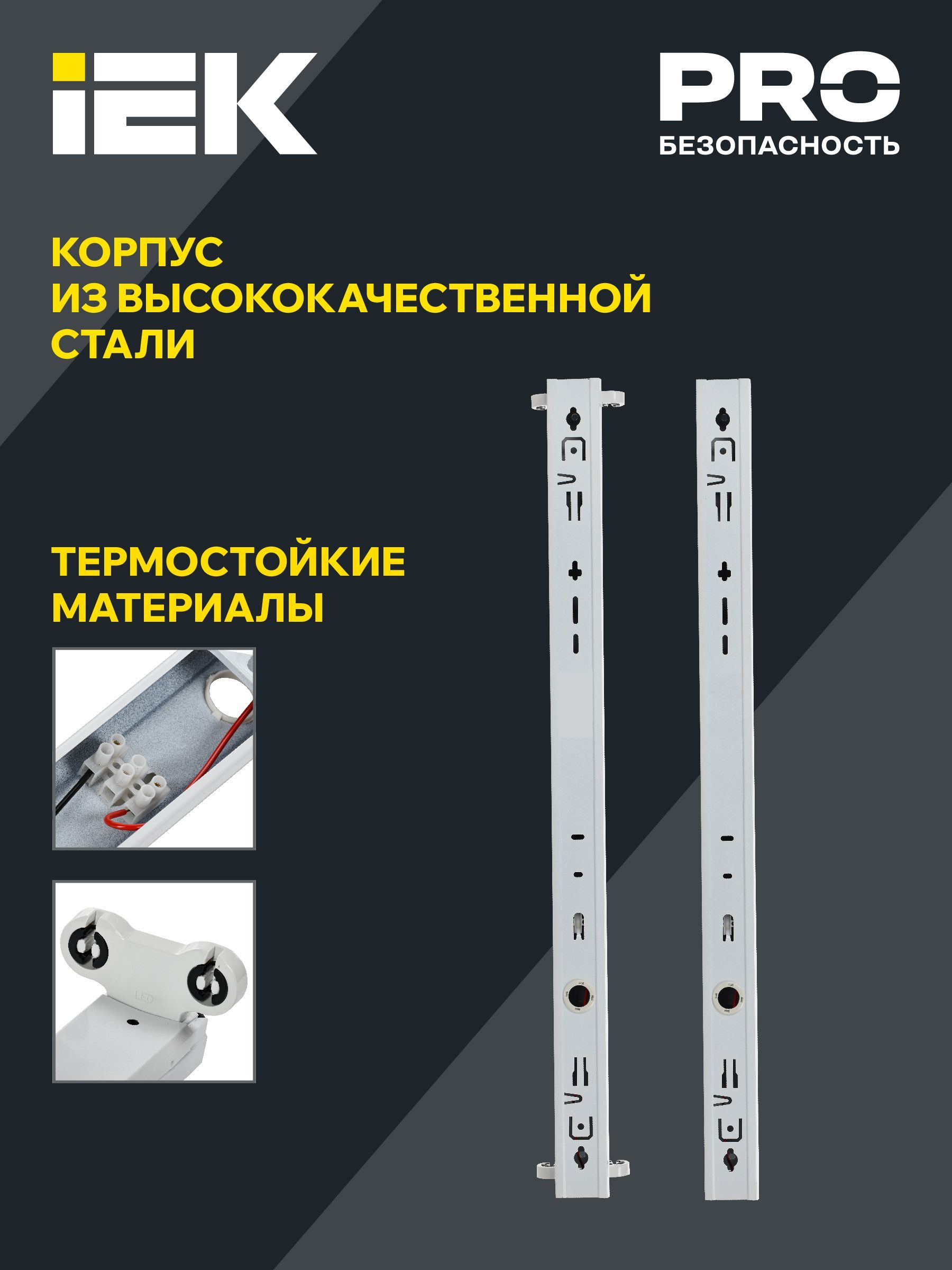 Светильник линейный ДБО 1003 под светодиодную лампу 2хТ8 1200мм IP20 IEK - Фото 4