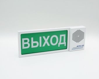 Оповещатель "АСТО12Р/1" - ВЫХОД