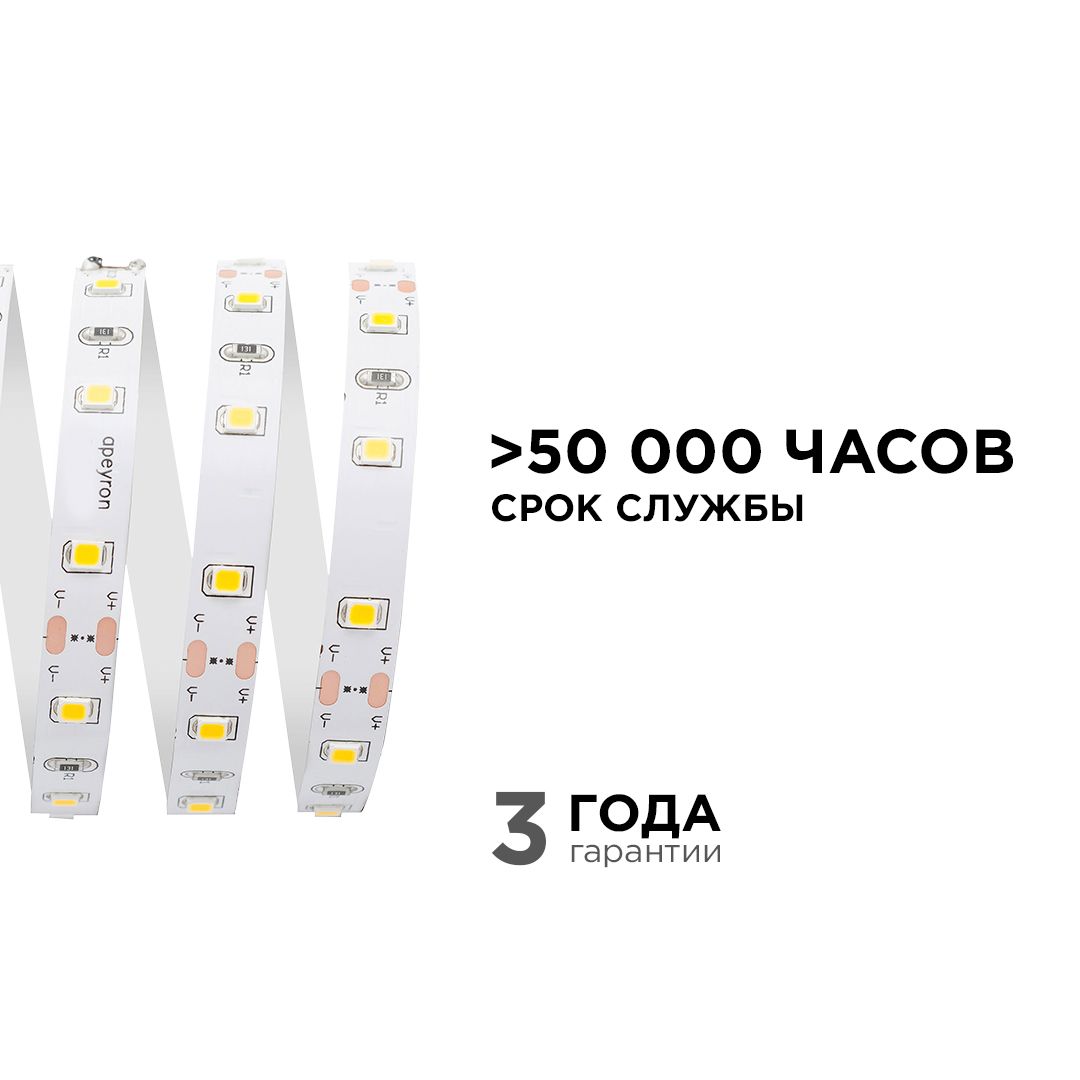 Лента светодиодная СТ smd3528 60д/м 12В 4000К IP20 5м Apeyron - Фото 4