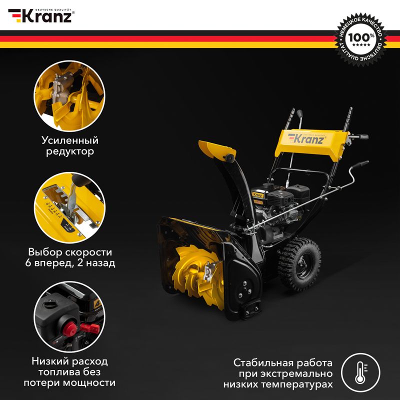 Снегоуборщик бензиновый KR613 KRANZ - Фото 3