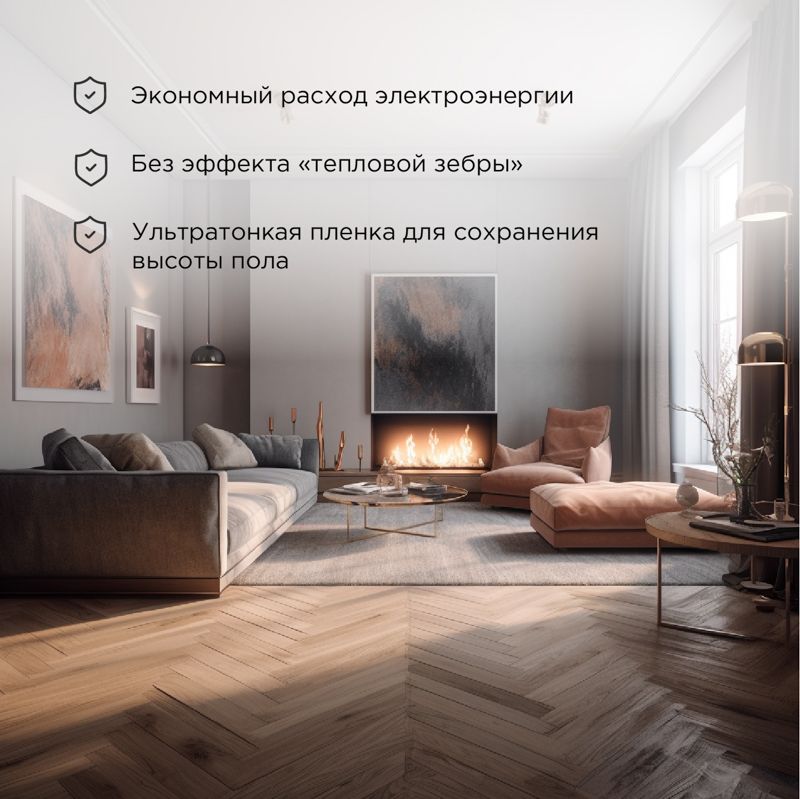 Пленочный теплый пол Optima 150 10м², 0,5х20м, 1500Вт REXANT - Фото 2