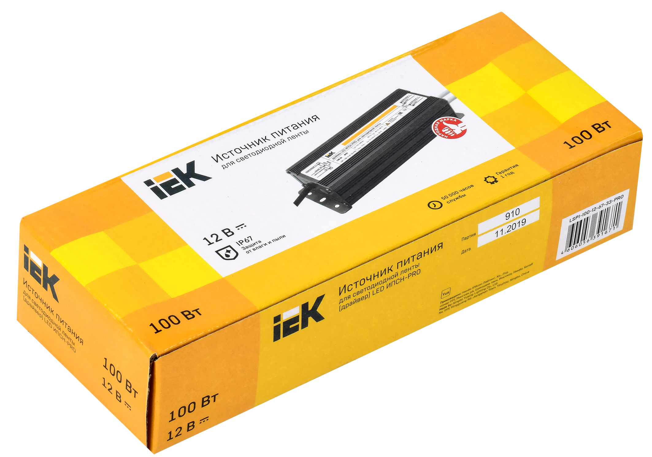 Драйвер LED ИПСН-PRO 100Вт 12В блок-шнуры IP67 IEK