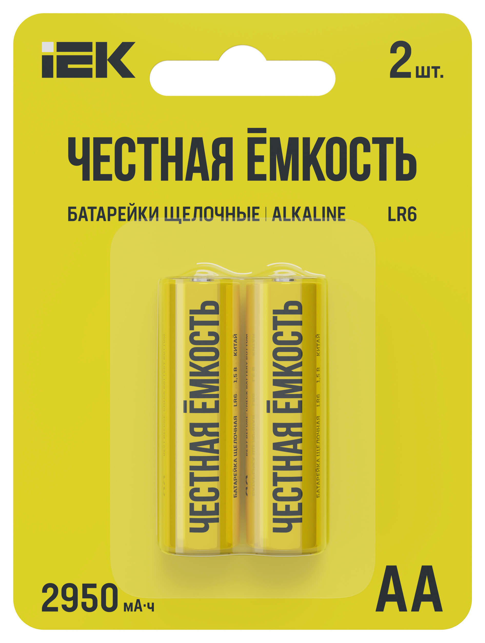 Батарейка щелочная Alkaline LR06/AA (2шт/блистер) IEK