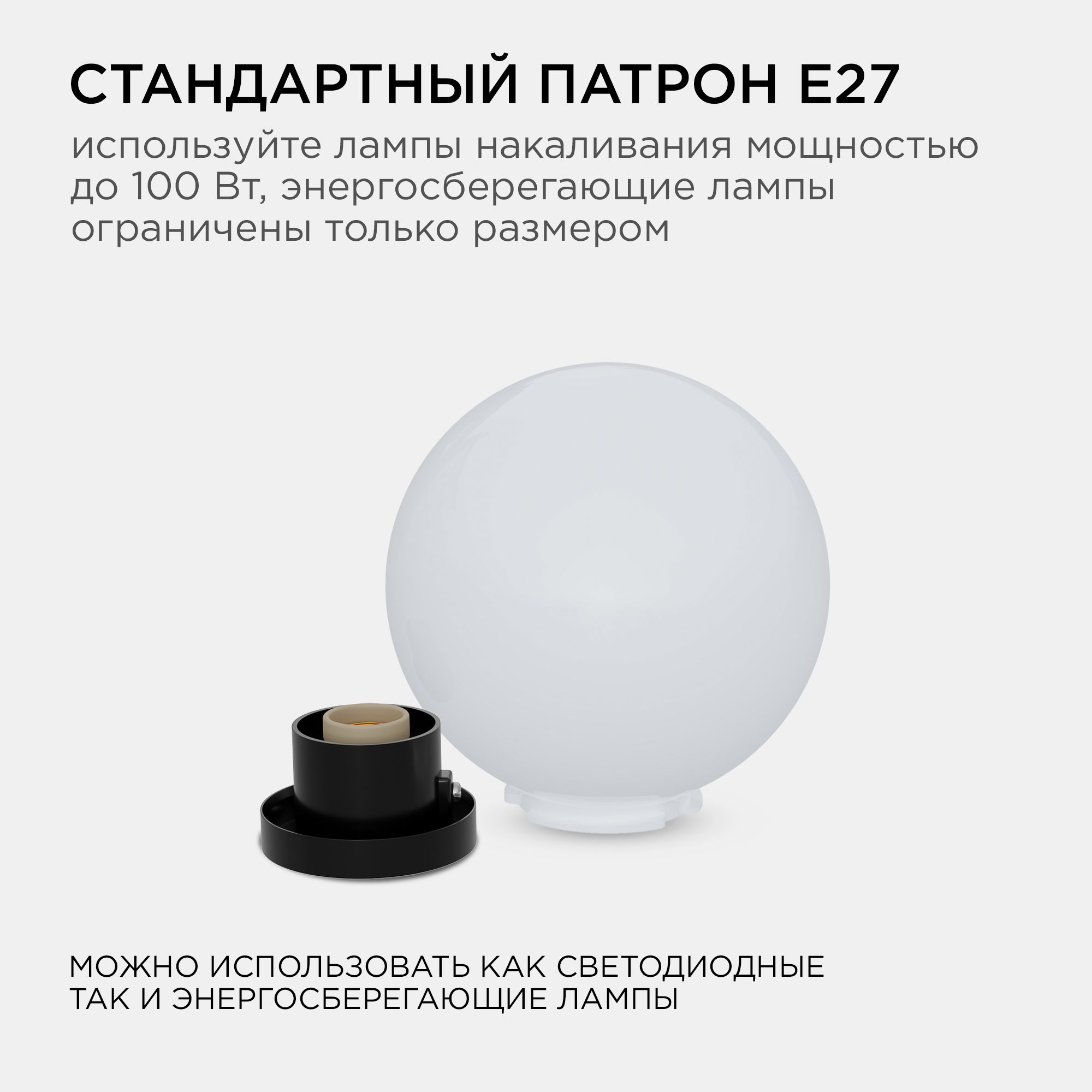 11-07 (НТУ 01-100-351) Уличный светильник-шар с основанием, 350мм, рассеиватель ПММА молочный - Фото 3