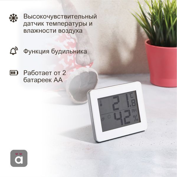 Цифровой комнатный термогигрометр HALSA - Фото 2