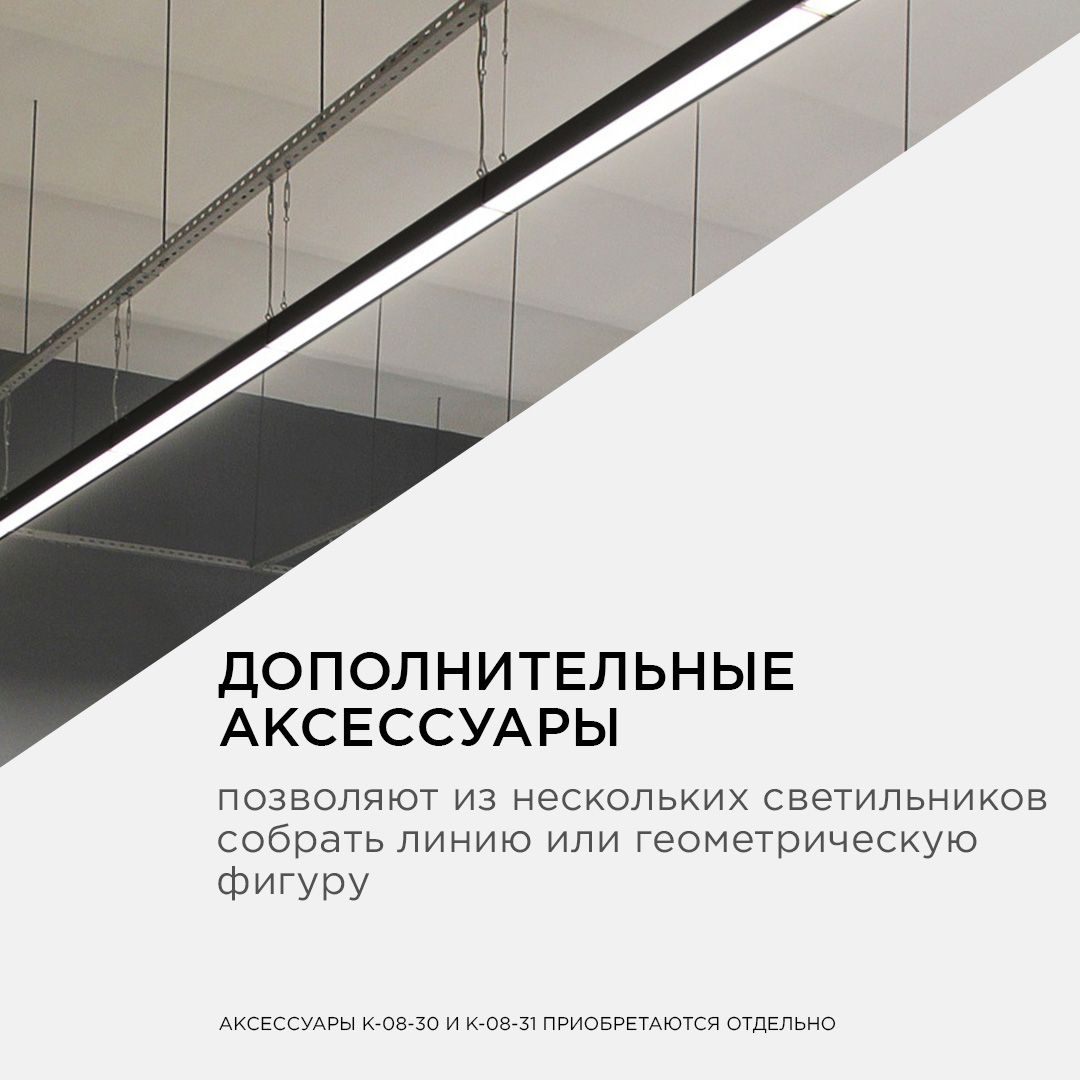 Светильник линейный, подвесной, светодиодный 24Вт, 230В/50Гц, 1800лм, 4000К, IP40, чёрный, 980х40х40 - Фото 6