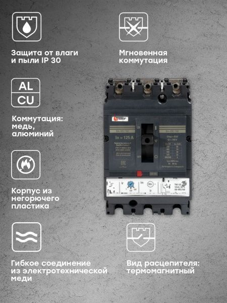 ВА-99C 160/125А 3P 35кА EKF - Фото 12