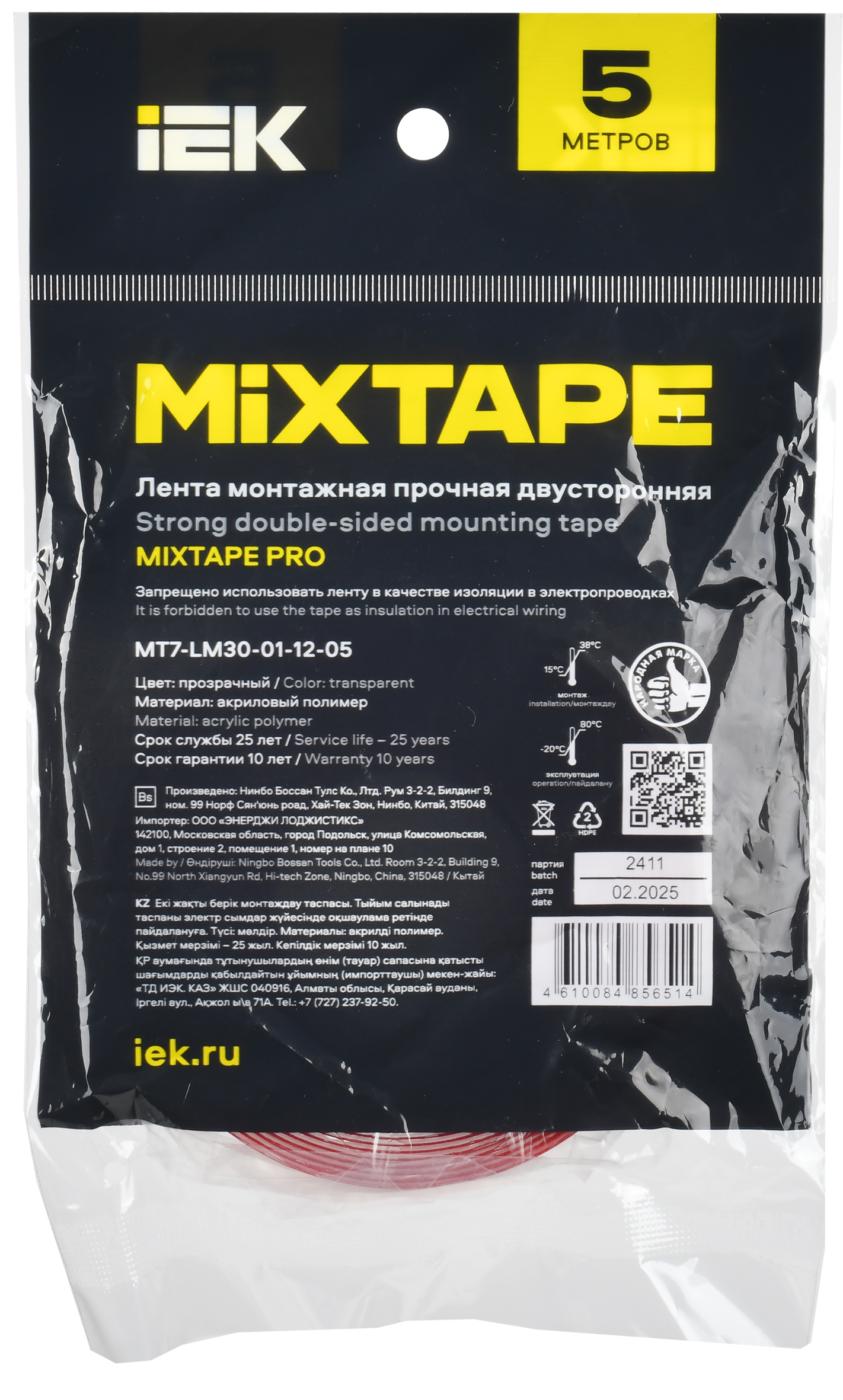 MIXTAPE PRO Лента монтажная прочная двусторонняя 1х12мм 5м IEK - Фото 3