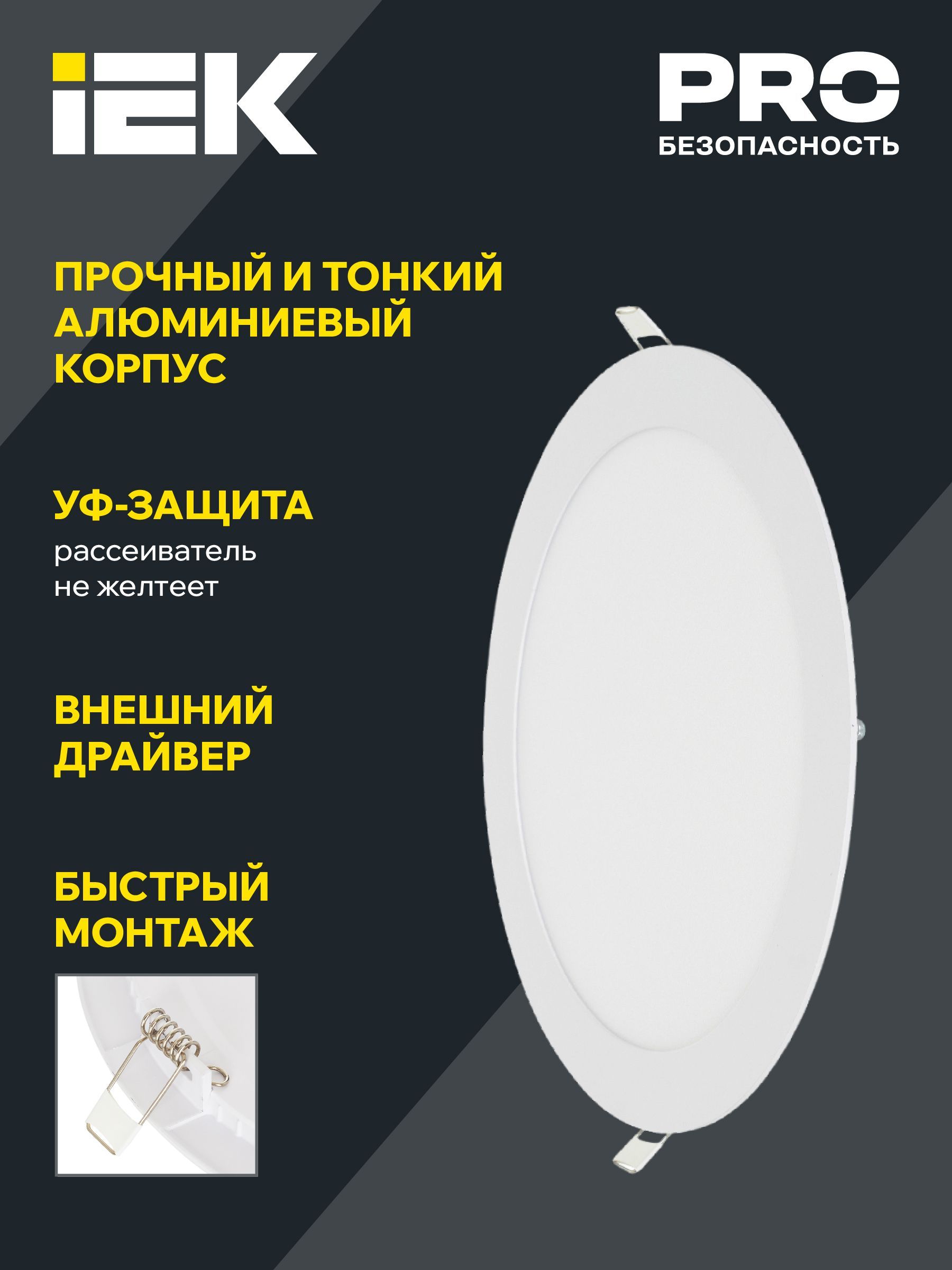 Светильник ДВО 1610 белый, круг LED 24Вт 6500 IP20 IEK - Фото 3