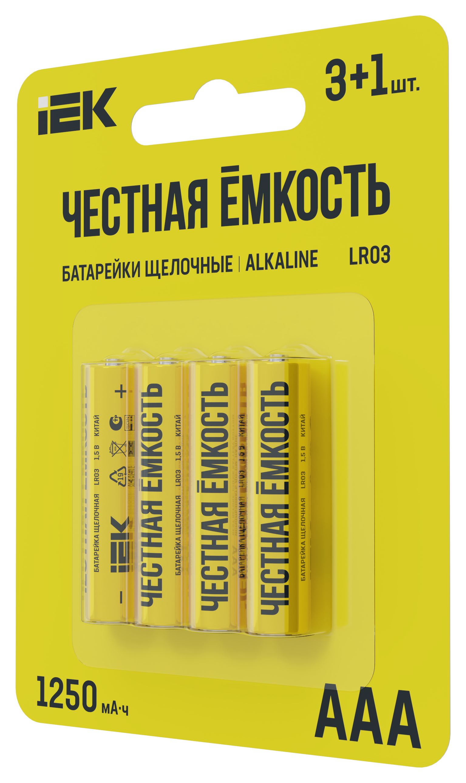 Батарейка щелочная Alkaline LR03/AAA (4шт/блистер) IEK - Фото 2