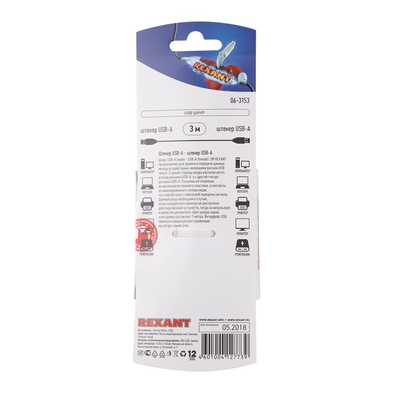 Кабель шт. USB-А – шт. USB-A, 2,4А, 3м, ПВХ, серый REXANT - Фото 3