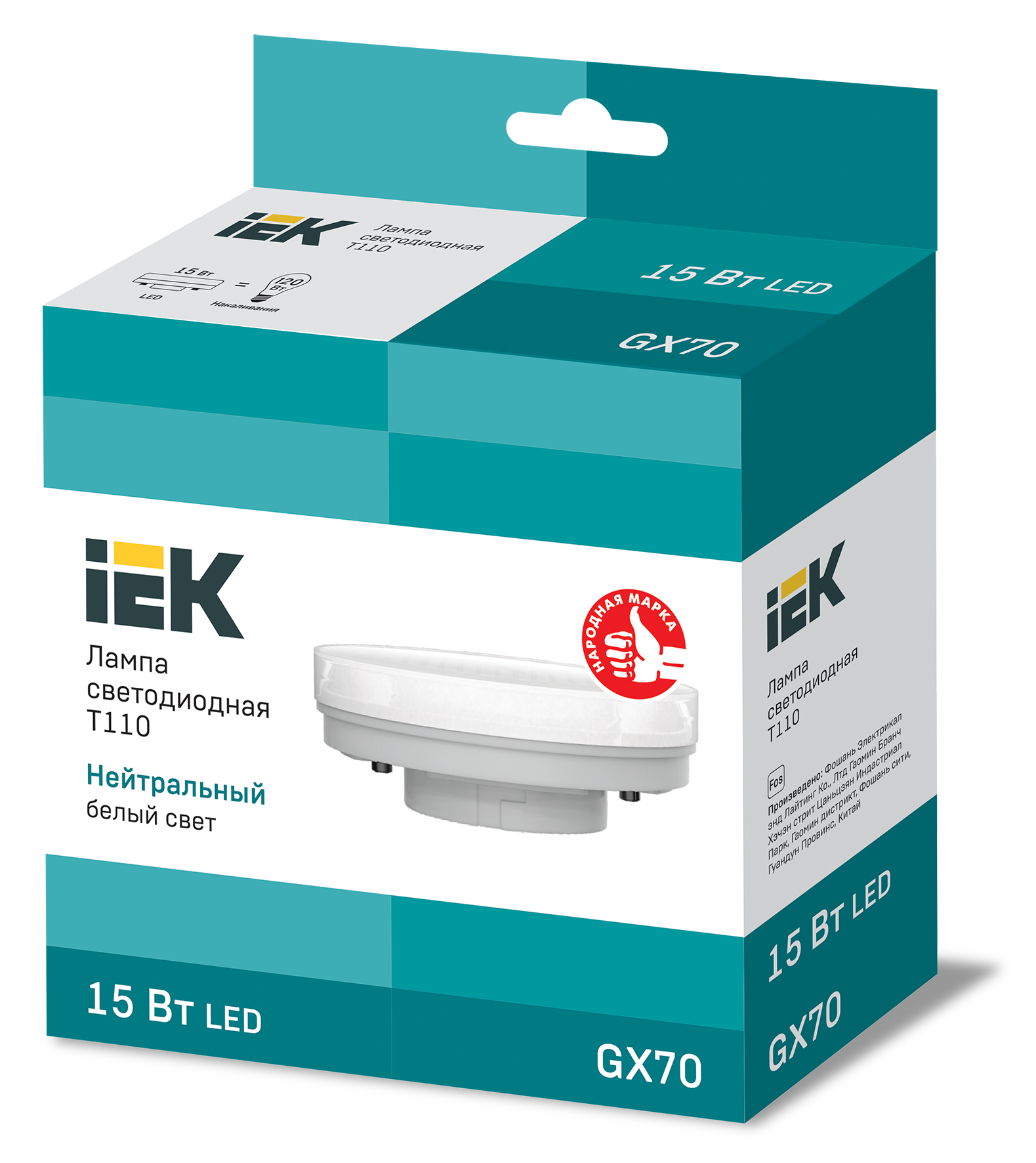 Лампа светодиодная T110 таблетка 15Вт 230В 4000К GX70 IEK - Фото 2