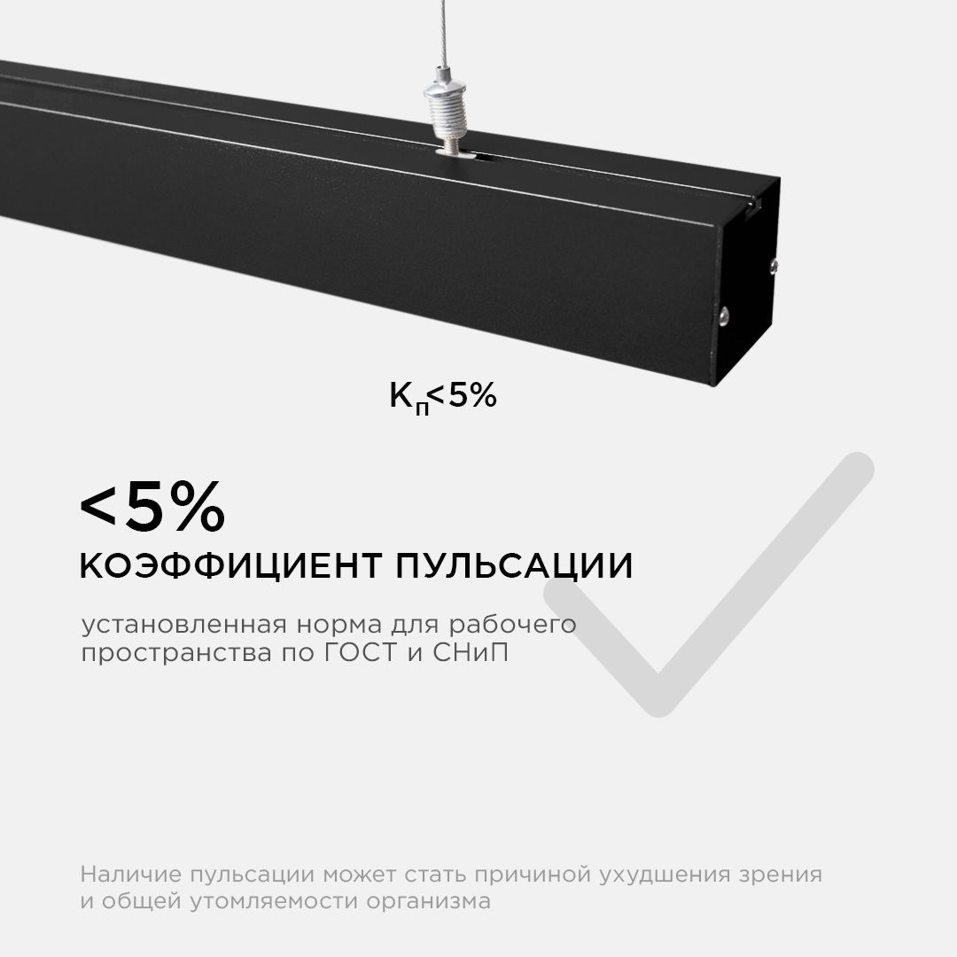Светильник линейный, подвесной, светодиодный 24Вт, 230В/50Гц, 1800лм, 4000К, IP40, чёрный, 980х40х40 - Фото 8