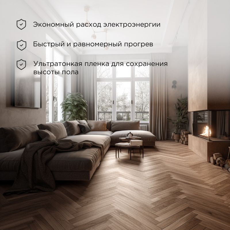 Пленочный теплый пол Ultra RXM 220 14м², 0,5х28м, 3080Вт REXANT - Фото 2
