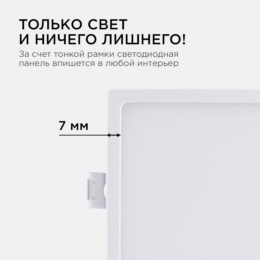 Панель светодиодная встраиваемая квадратная 8Вт, 640Лм, 95*95/75*75мм, 2700К, Apeyron - Фото 9