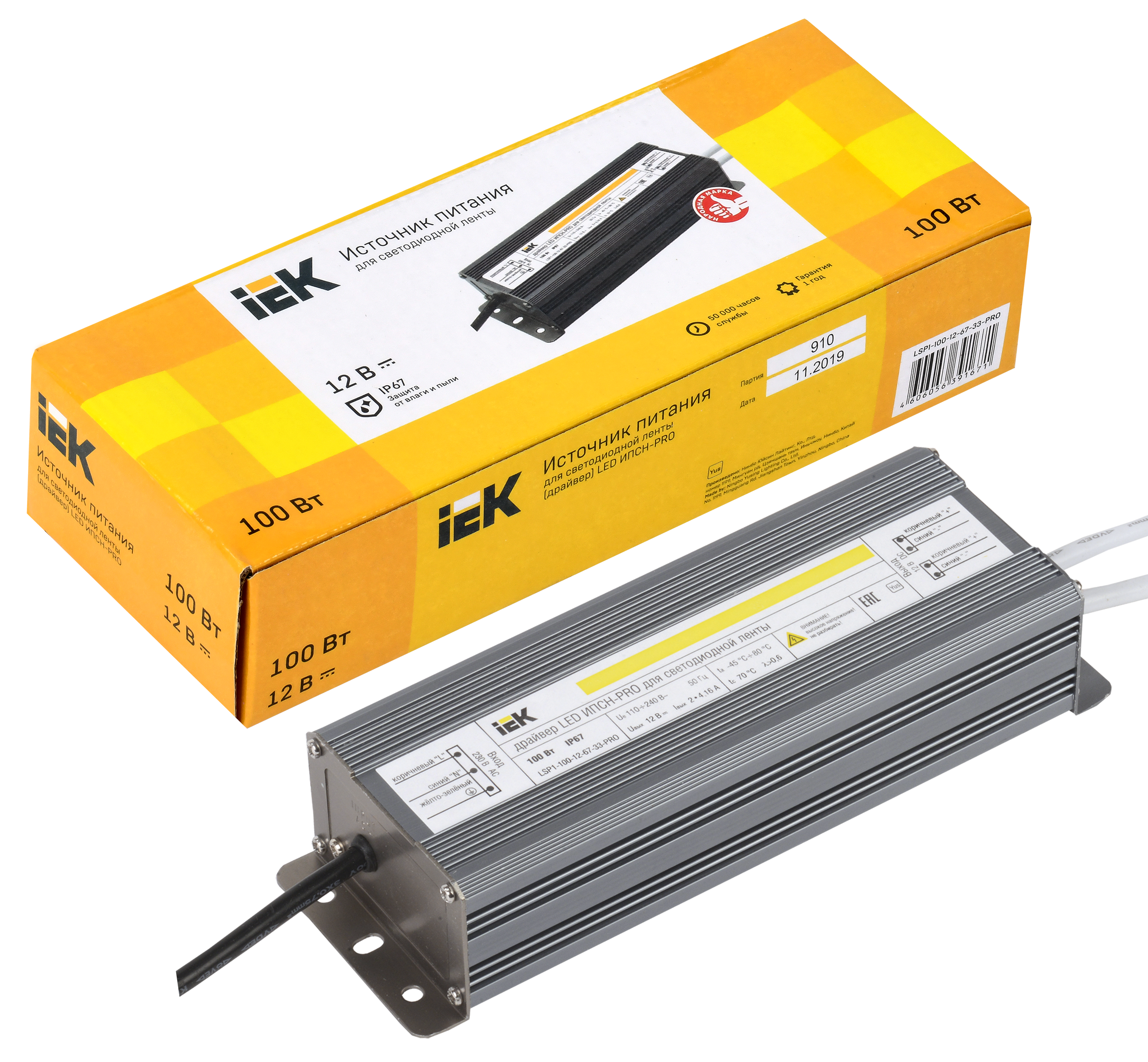 Драйвер LED ИПСН-PRO 100Вт 12В блок-шнуры IP67 IEK - Фото 2