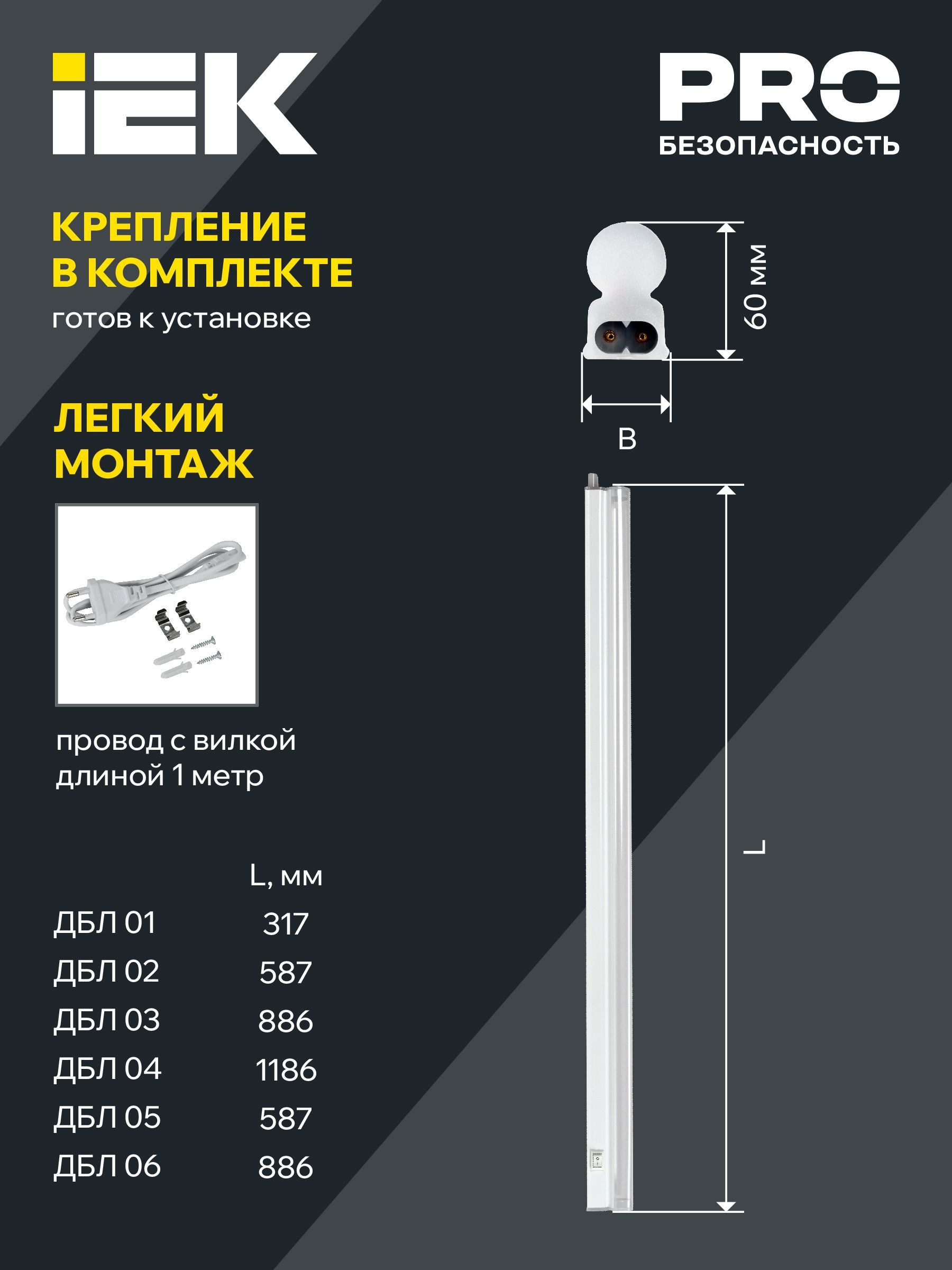 LIGHTING Светильник светодиодный для растений ДБЛ 02 8Вт 573мм IEK - Фото 5