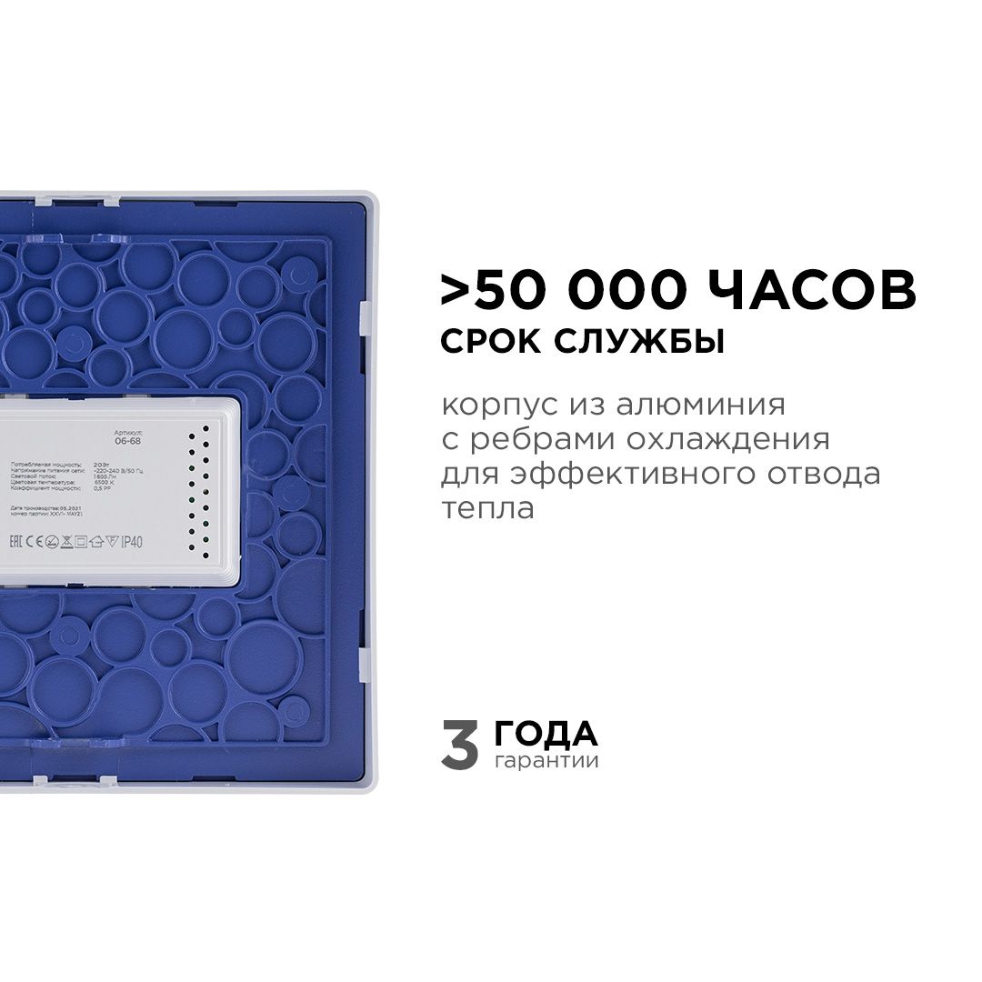 Панель светодиодная накладная квадратная 20Вт, 1600Лм, 170х170мм, 6500К, Apeyron - Фото 6