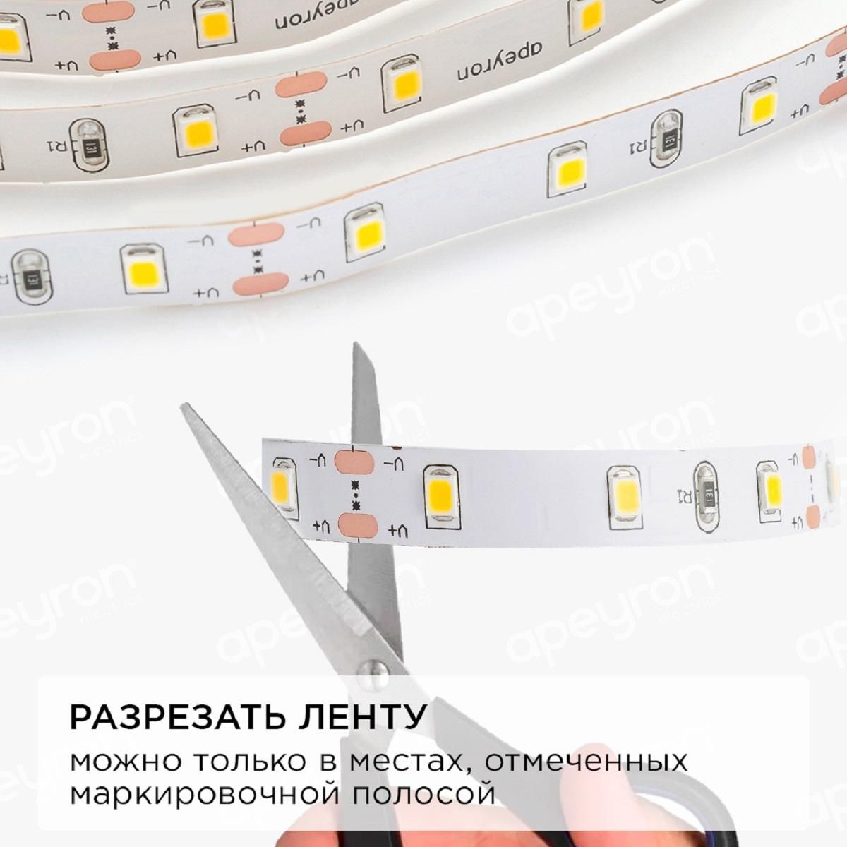 Комплект светодиодной ленты с аксессуарами smd3528 60д/м 12В 3000K IP20 5м Apeyron - Фото 4