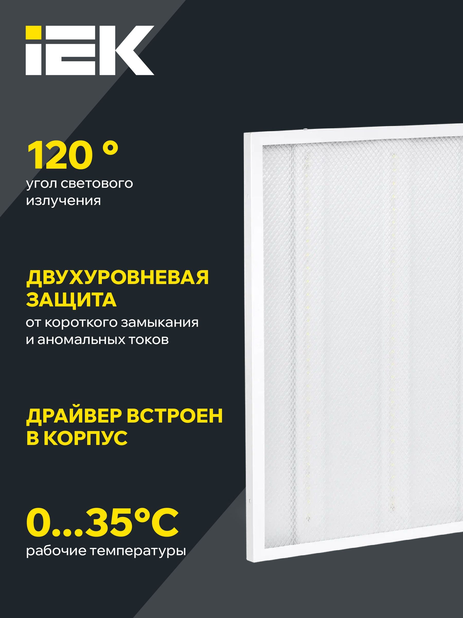 Светильник светодиодный ДВО 6571-P 45Вт 4000К 595х595х20 призма IEK - Фото 7