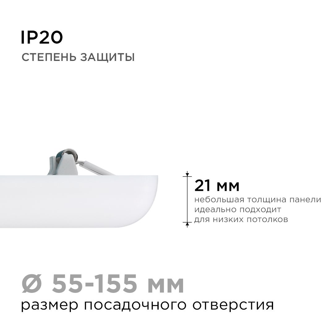 Панель светодиодная встраиваемая безрамочная FLP, 24Вт (18Вт+6Вт), 230В/50Гц, 2040лм, 4000К, IP20, 1 - Фото 11