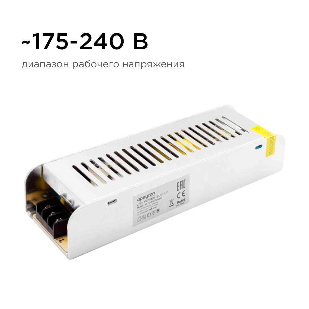 Блок питания 12В, 150 Вт, IP20, 12,5 А - Фото 8