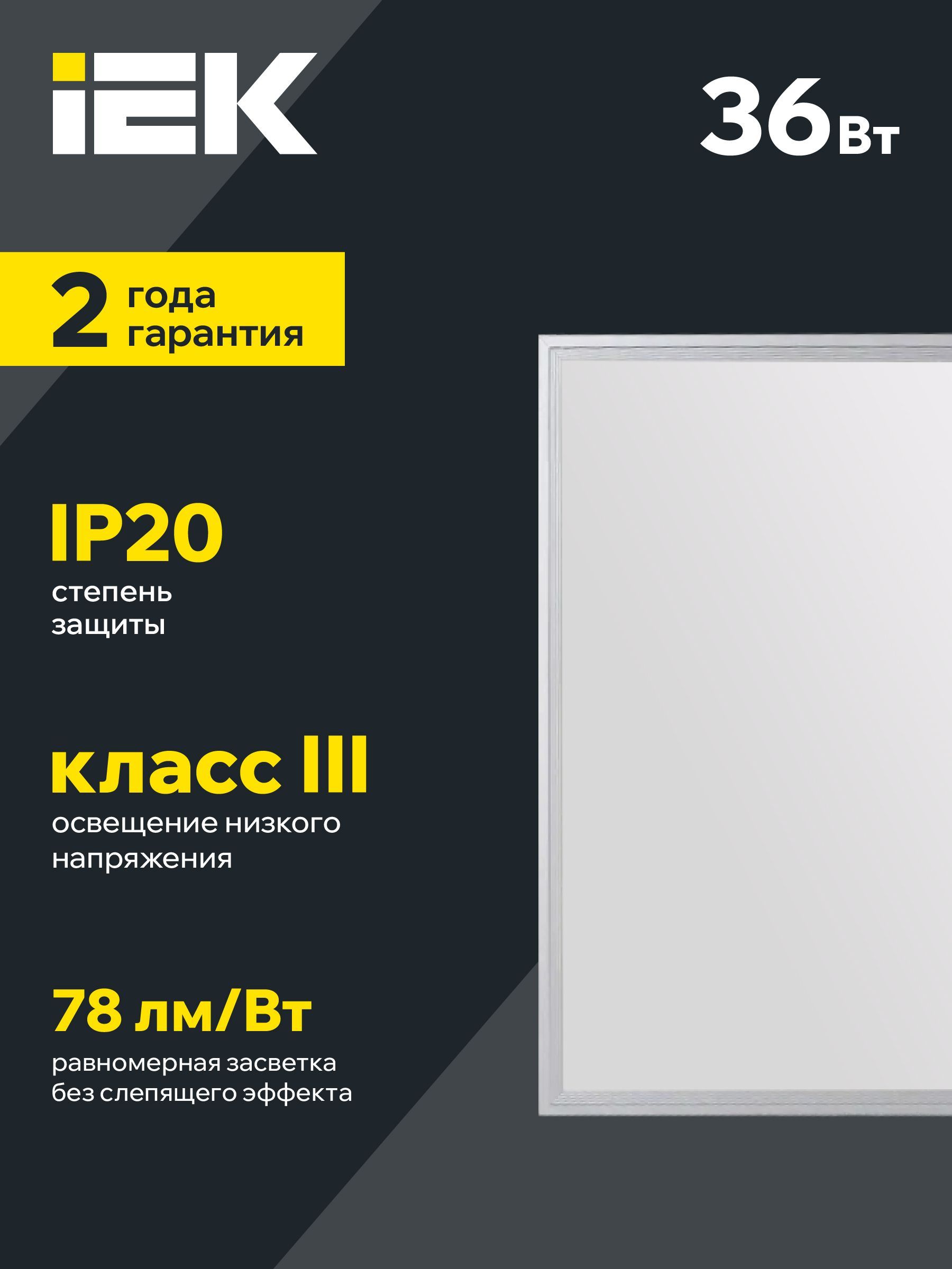 Светильник светодиодный ДВО 6566 eco 36Вт S 6500К IEK - Фото 5