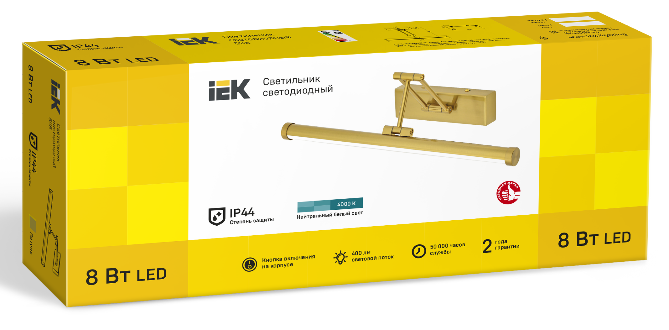 LIGHTING Светильник светодиодный 5115 настенный 8Вт 4000К IP44 латунь IEK