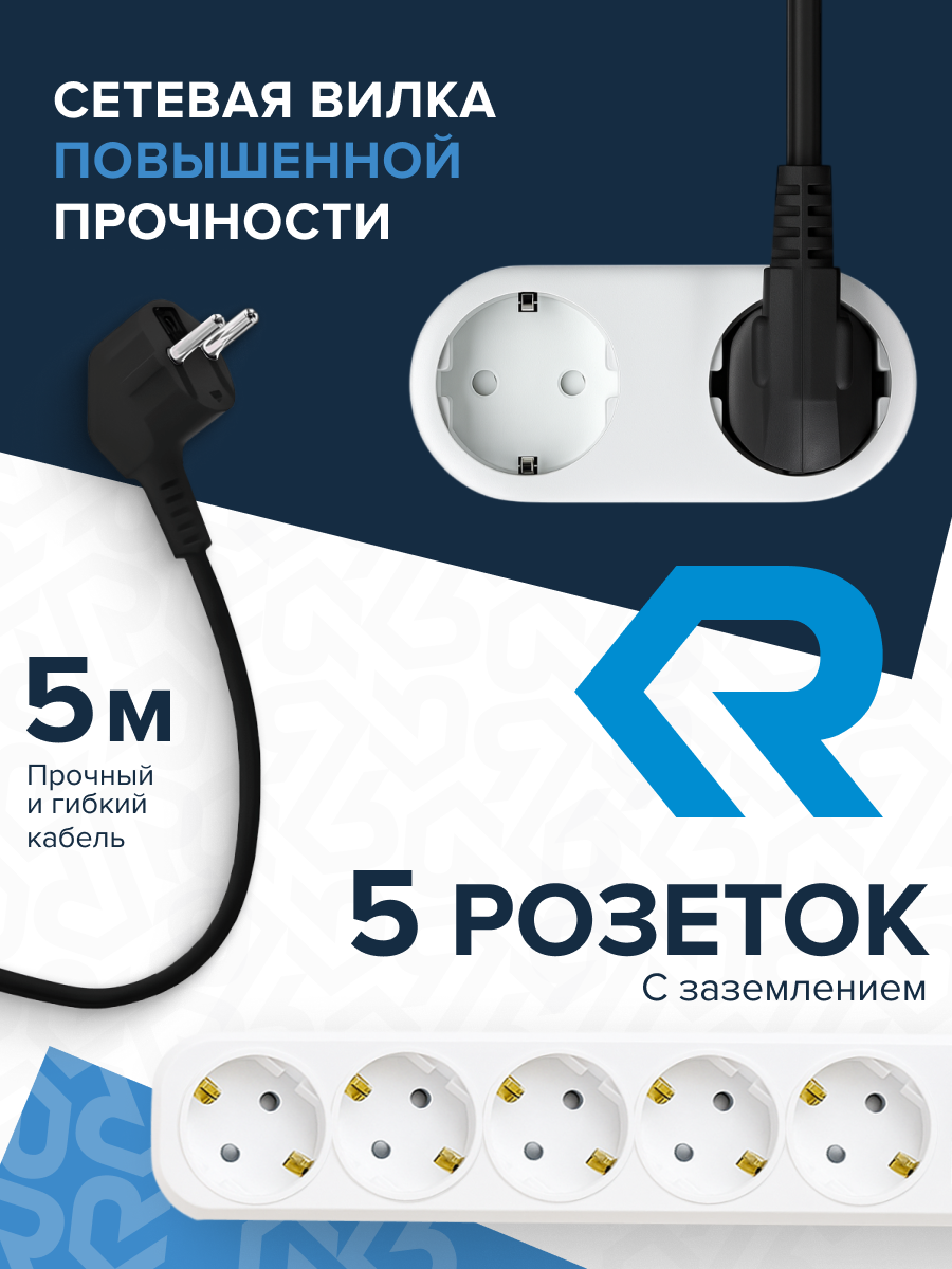 Сетевой фильтр СФ05 ПВС 3*0,75 (10А) 5гн. 5м. черный DEKRON - Фото 4