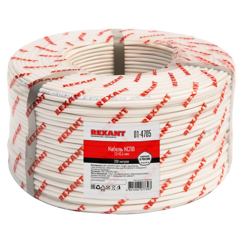 Кабель сигнальный КСПВ 12х0,4мм, бухта 200м REXANT 01-4705