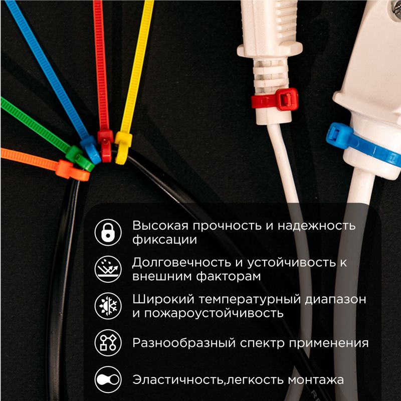Стяжка кабельная нейлоновая 250x3,6мм, набор 5 цветов (25 шт/уп) REXANT - Фото 2
