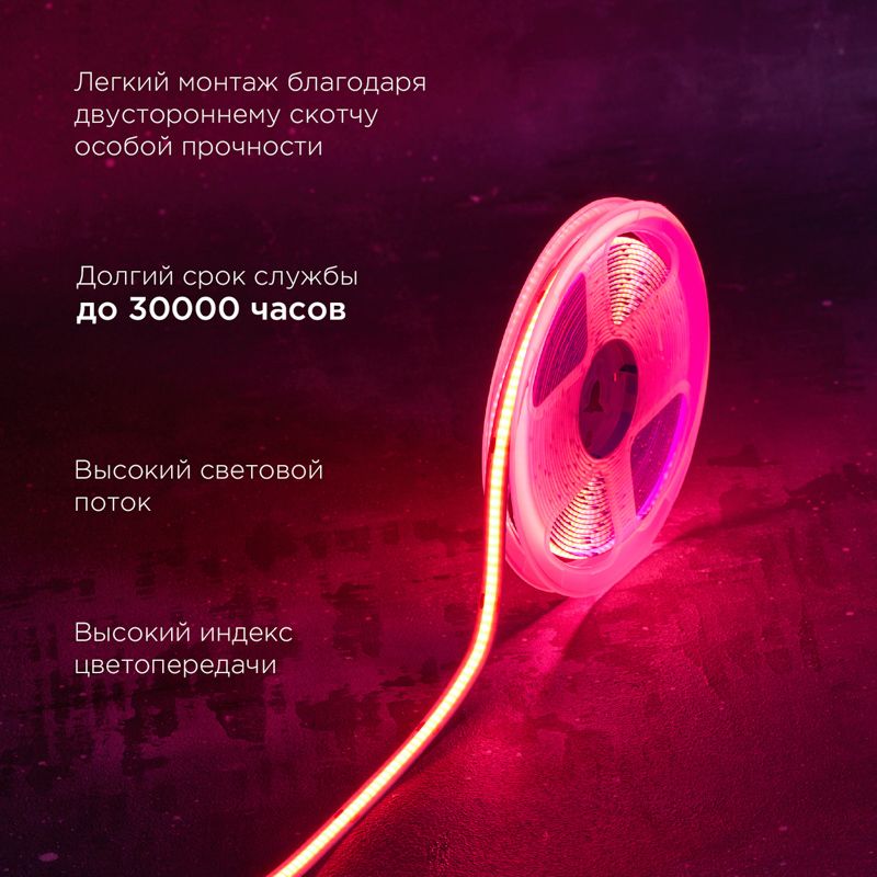 Лента светодиодная 24В, COB 8Вт/м, 320 LED/м, красный, 8мм, 5м, IP20 REXANT - Фото 2