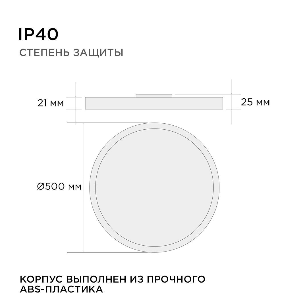 Светильник светодиодный, накладной, SPIN, 48Вт, 230В/50Гц, 4800Лм, 4000К, IP40, ø500х25, круг, белый - Фото 12