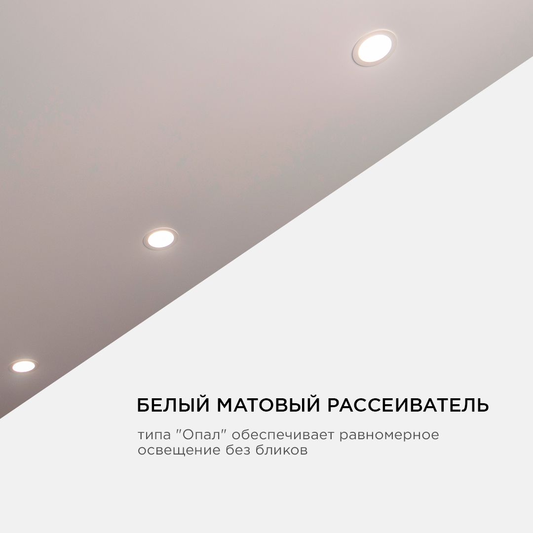 Панель светодиодная встраиваемая круглая 20Вт, 1500Лм, Ø230х20мм, 4500К, Apeyron - Фото 7