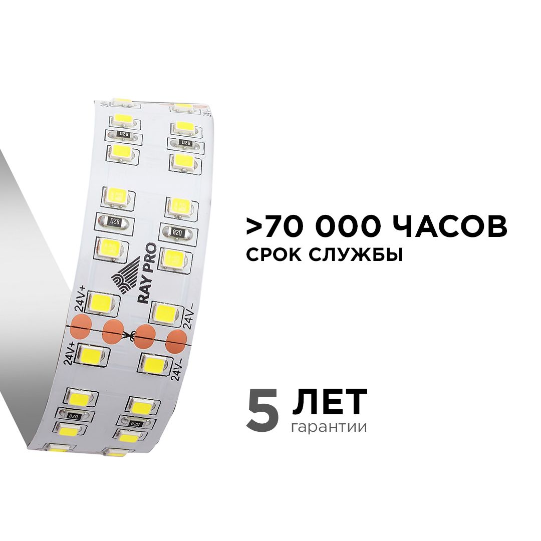 Лента светодиодная ПРО smd2835 42Вт/м 240д/м 24В 4000К IP20 5м Apeyron - Фото 4